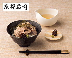〔日本の極み〕京都牛の昆布〆だし茶漬け