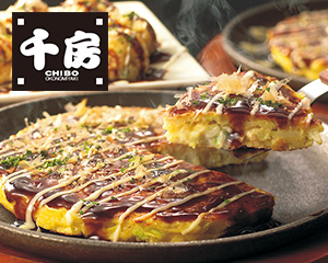 〔千房〕お好み焼ボリュームセット