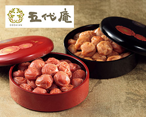 〔五代庵〕紀州五代セット