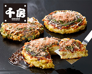 〔千房〕お好み焼グルメセット 華やぎ