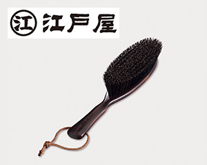 江戸屋　洋服ブラシ　ウール用