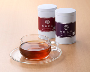 〔なべしま銘茶〕飛騨紅茶詰合せ