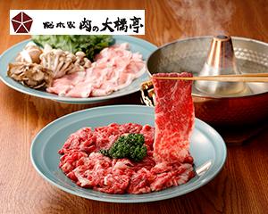 〔肉の大橋亭〕近江牛・京都ぽーくしゃぶしゃぶセット