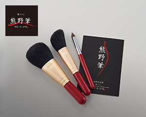 熊野化粧筆セット 筆の心