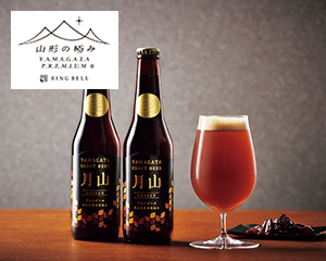 〔山形の極み〕月山クラフトビール