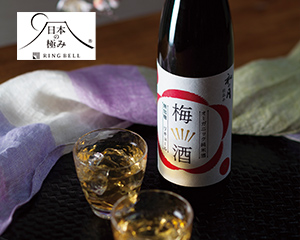 〔日本の極み〕月の井酒造店　日本酒仕込みオーガニック梅酒
