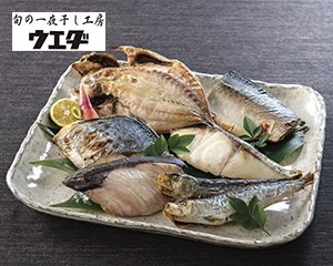 〔ウエダ〕干物と粕漬け詰合せ