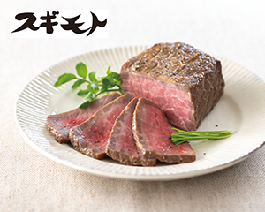 〔スギモト〕黒毛和牛西京味噌漬けローストビーフ