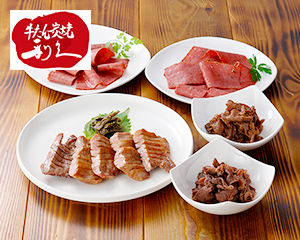 〔利久〕牛たんバラエティ詰合せ