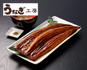 〔うなぎ工房〕うなぎ問屋の大蒲焼　四人前