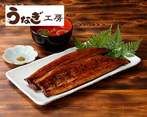 〔うなぎ工房〕うなぎ問屋のうなぎ蒲焼 二人前