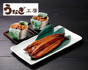 〔うなぎ工房〕うなぎ問屋の蒲焼・おこわセット