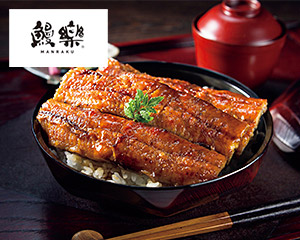 〔鰻楽〕九州産 うなぎ蒲焼