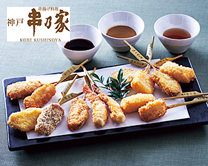 〔神戸 串乃家〕串揚げセット