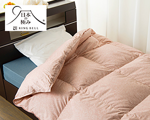 〔日本の極み〕羽毛合掛ふとん ピンク