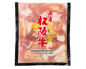 松阪牛 ホルモンセット