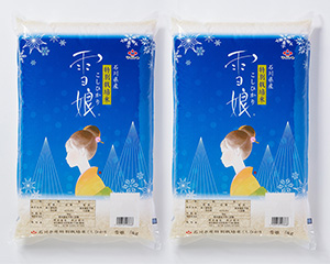 〔パールライス〕石川県産　特別栽培米コシヒカリ　雪娘