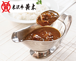 〔黄木〕米沢牛ビーフカレー