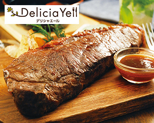 〔デリシャエール〕氷温熟成牛ポンドグリルステーキ