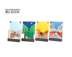 〔OMOSHIROI BLOCK〕　京の四季シリーズ4点セット