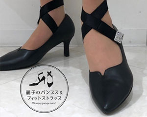 〔Remage（リマージュ）〕オーダーパンプス1名