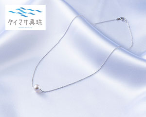 〔ダイマサ真珠〕宇和島産 あこや真珠ネックレス