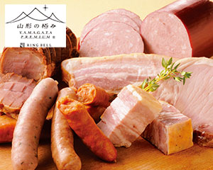 〔山形の極み〕無塩せき ハム・ソーセージセット