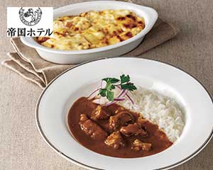 〔帝国ホテル〕グラタンカレーセット