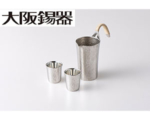 〔大阪錫器〕風花 酒器セット