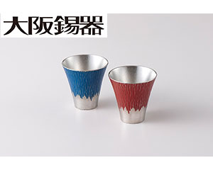 〔大阪錫器〕富士山 ペアタンブラー