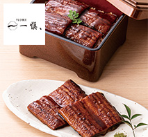 〔一愼〕うなぎ蒲焼