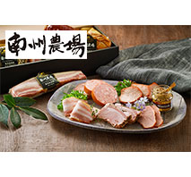 〔南州農場〕鹿児島黒豚 ハム・ソーセージ詰合せ