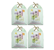 岩手県産銀河のしずく　2kg×4