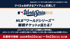 MLBキャンペーン