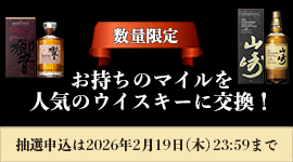 とっておきの感謝祭 直前企画
