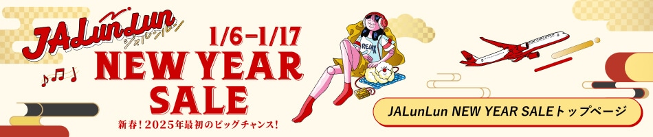 JALunLun NEW YEAR SALEトップページはこちら