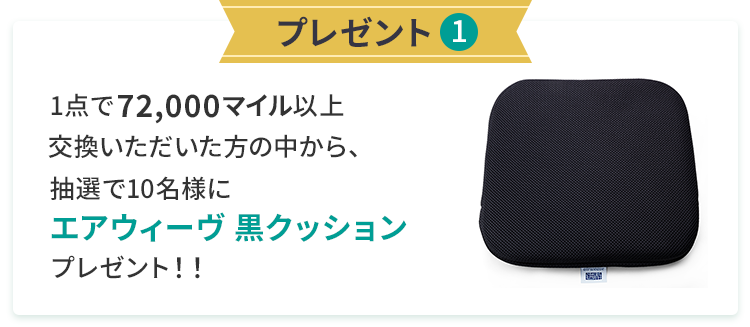 期間限定割引! オリンピック JALグッズ JALとっておきの逸品|\エアウィーヴ限定/パリ2024