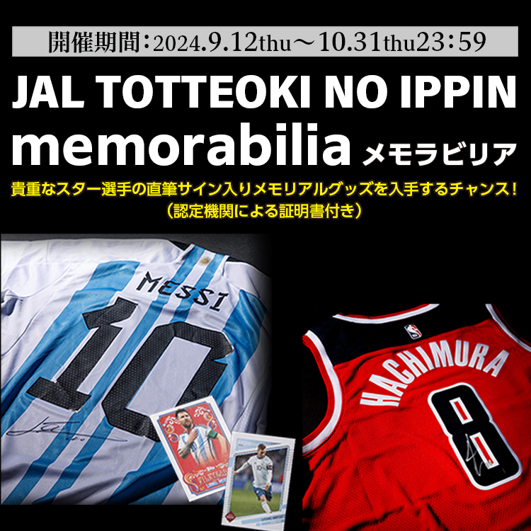 【数量限定】 ルカ・ドンチッチ PANINI証明書付き 直筆サイン入りジャージ ウェア