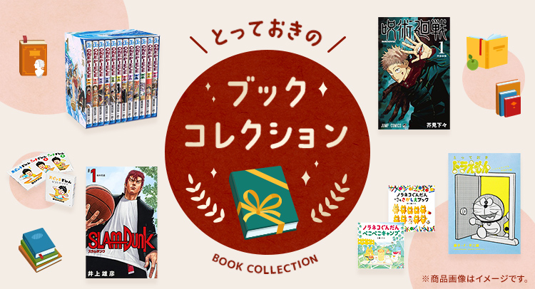 JALとっておきの逸品 - JALマイレージバンク