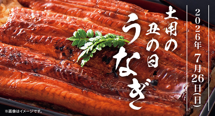 JALとっておきの逸品 - JALマイレージバンク