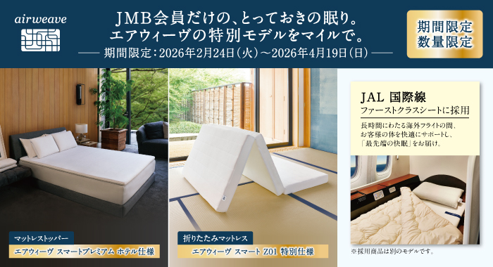 とっておきの快眠！枕・寝具特集