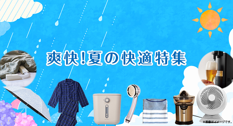 JALとっておきの逸品 - JALマイレージバンク