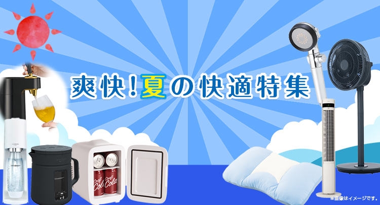 JALとっておきの逸品 - JALマイレージバンク