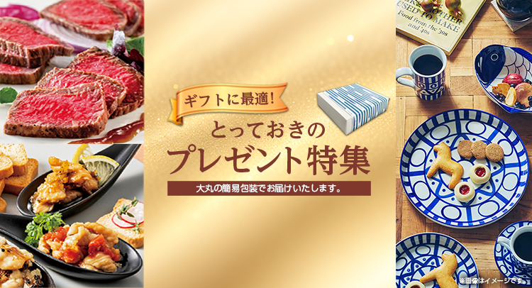JALとっておきの逸品 - JALマイレージバンク JALとっておきの逸品 - JALマイレージバンク