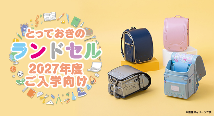 20th ARSHI THANKS JET 就航記念搭乗キャンペーン当選グッズ JAL、嵐デザインの「20th ARASHI THANKS JET」モデルプレーンなどが