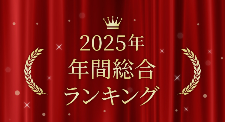 JALとっておきの逸品 - JALマイレージバンク